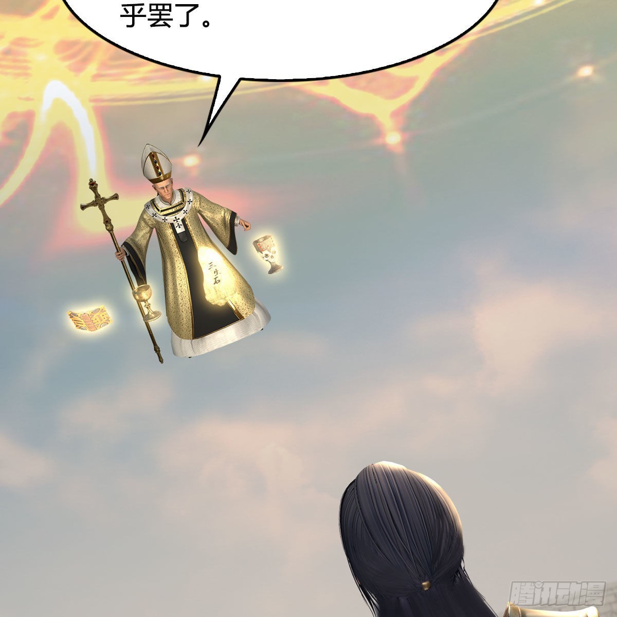 第657话：王骨之杯26