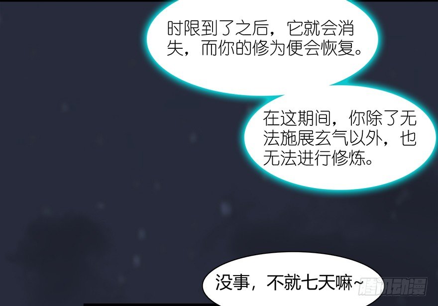 019.夭寿！修爲被封！23