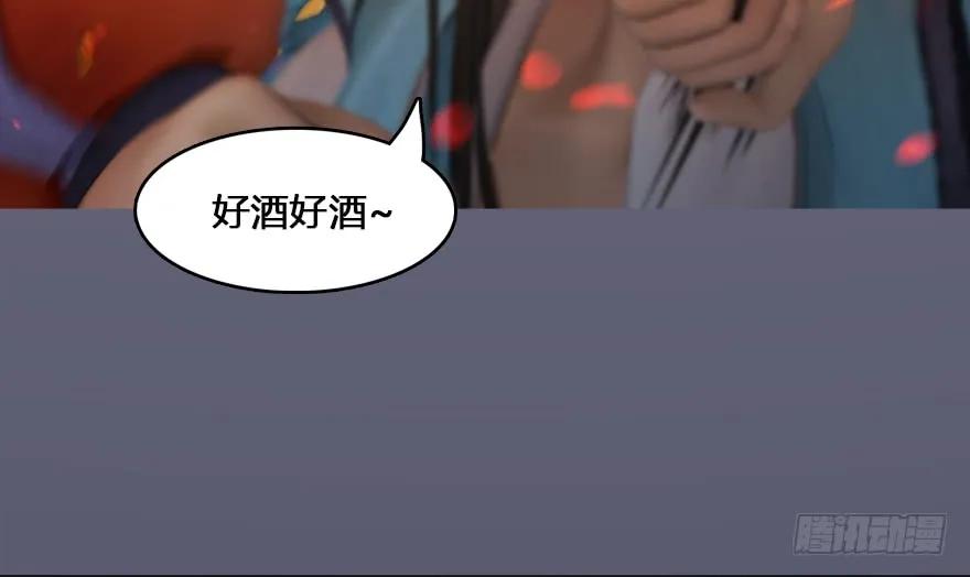 132酒公子VS鬼师（中）33