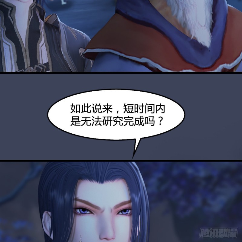 第303话：黄泉大炮5