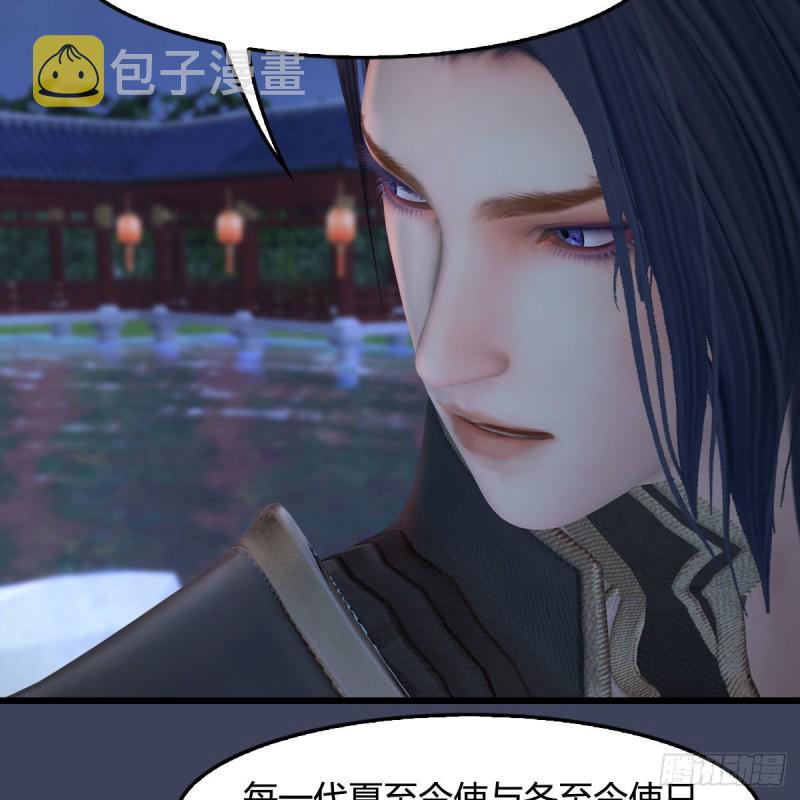 第407话：娶冬至雪？51