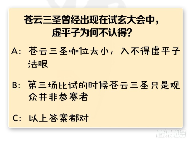 第188话：本大爷李乘龙127