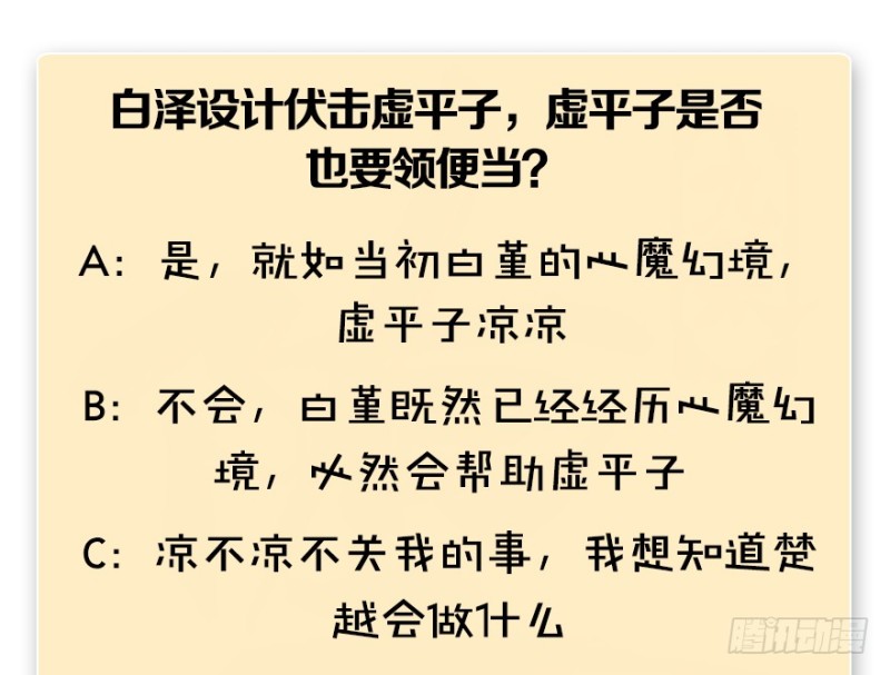 第183话：白泽的计划117