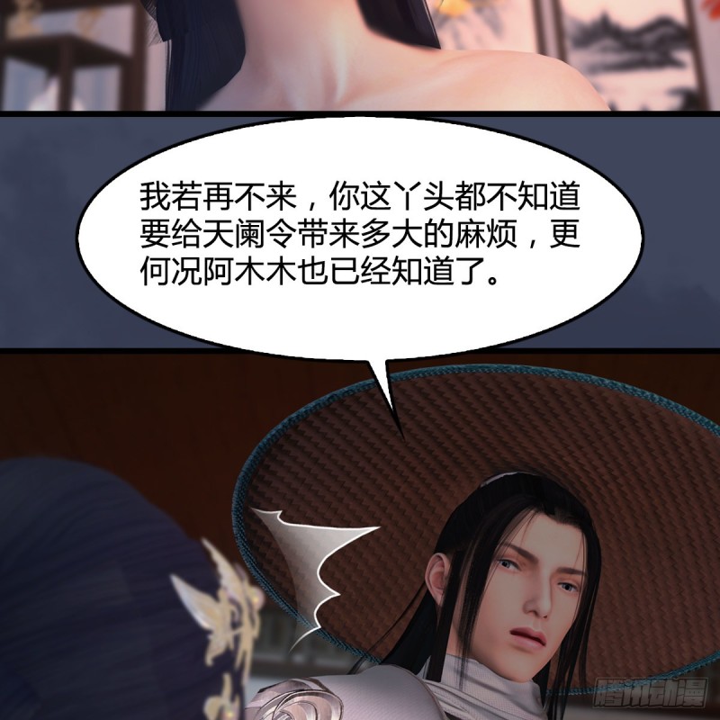 第405话：师承天阑令4