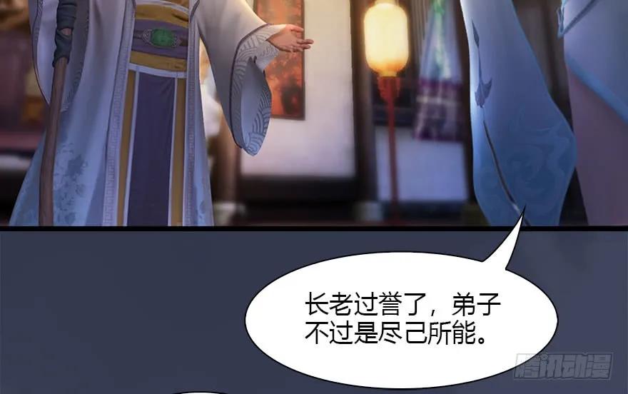 104 心魔幻境（一）73