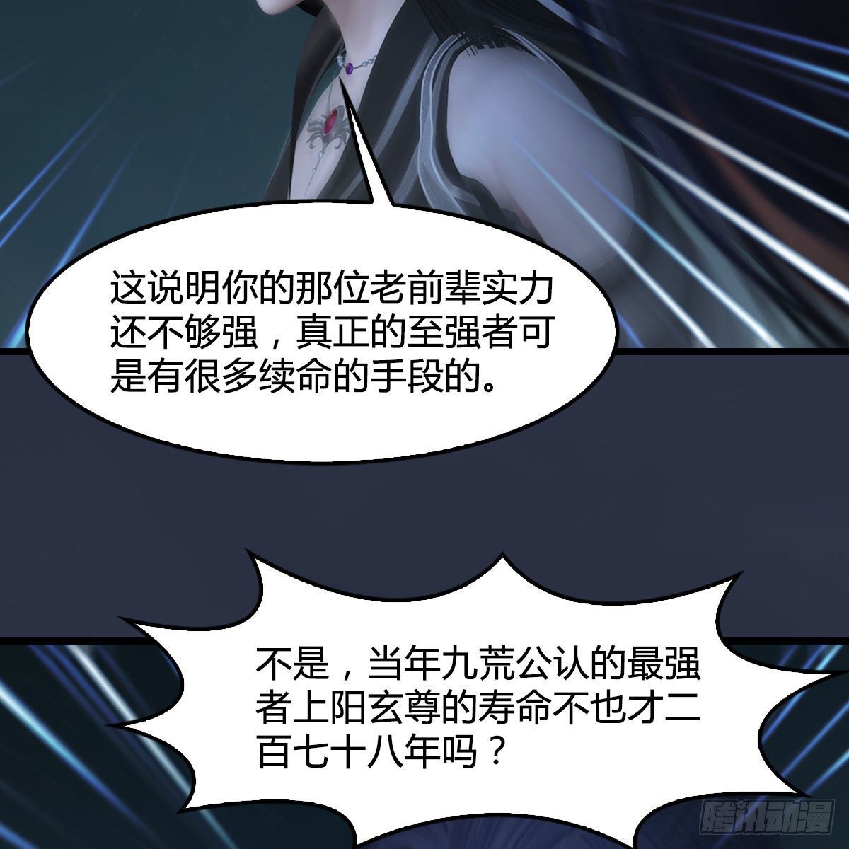 第484话：棋中仙75