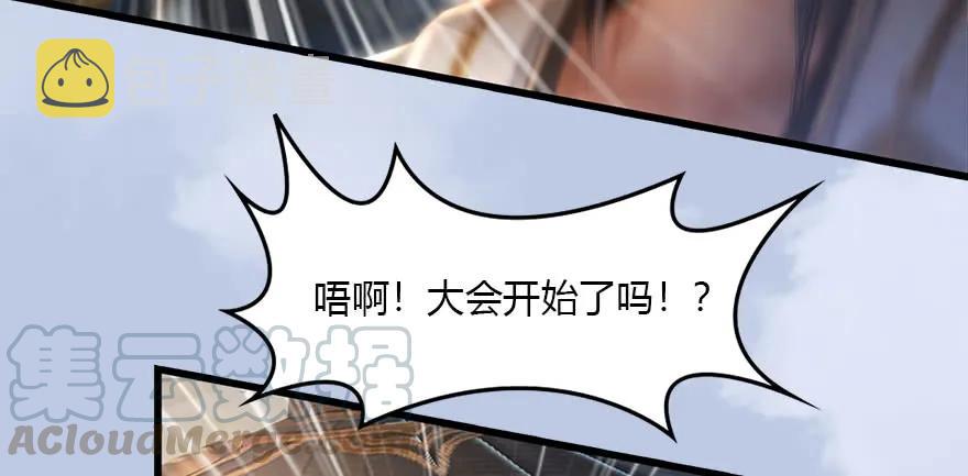 087 试玄大会44