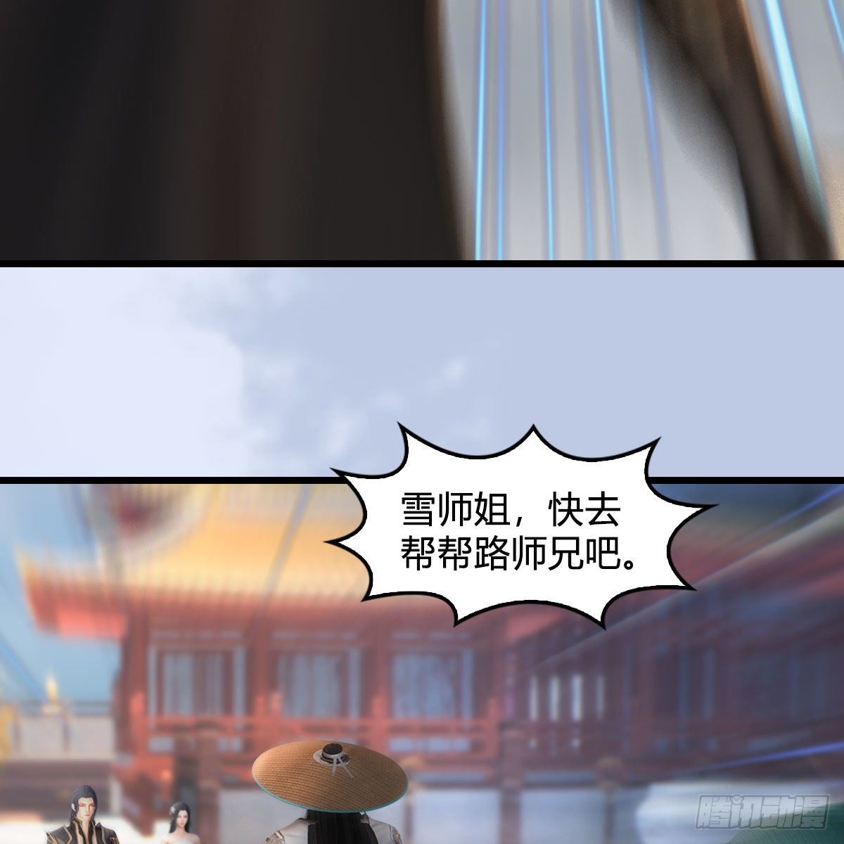 第538话：冬至雪出走19