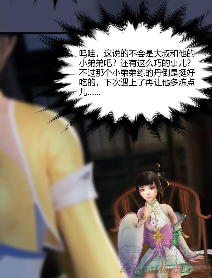 076 四宗议事20