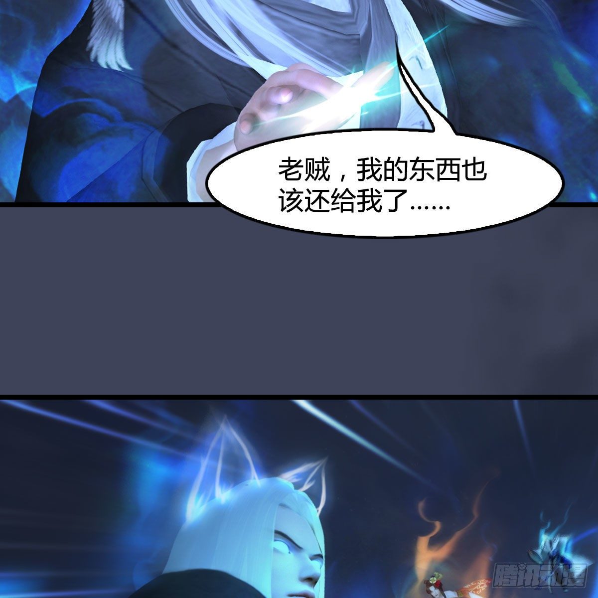 第488话：师妹，对不起70
