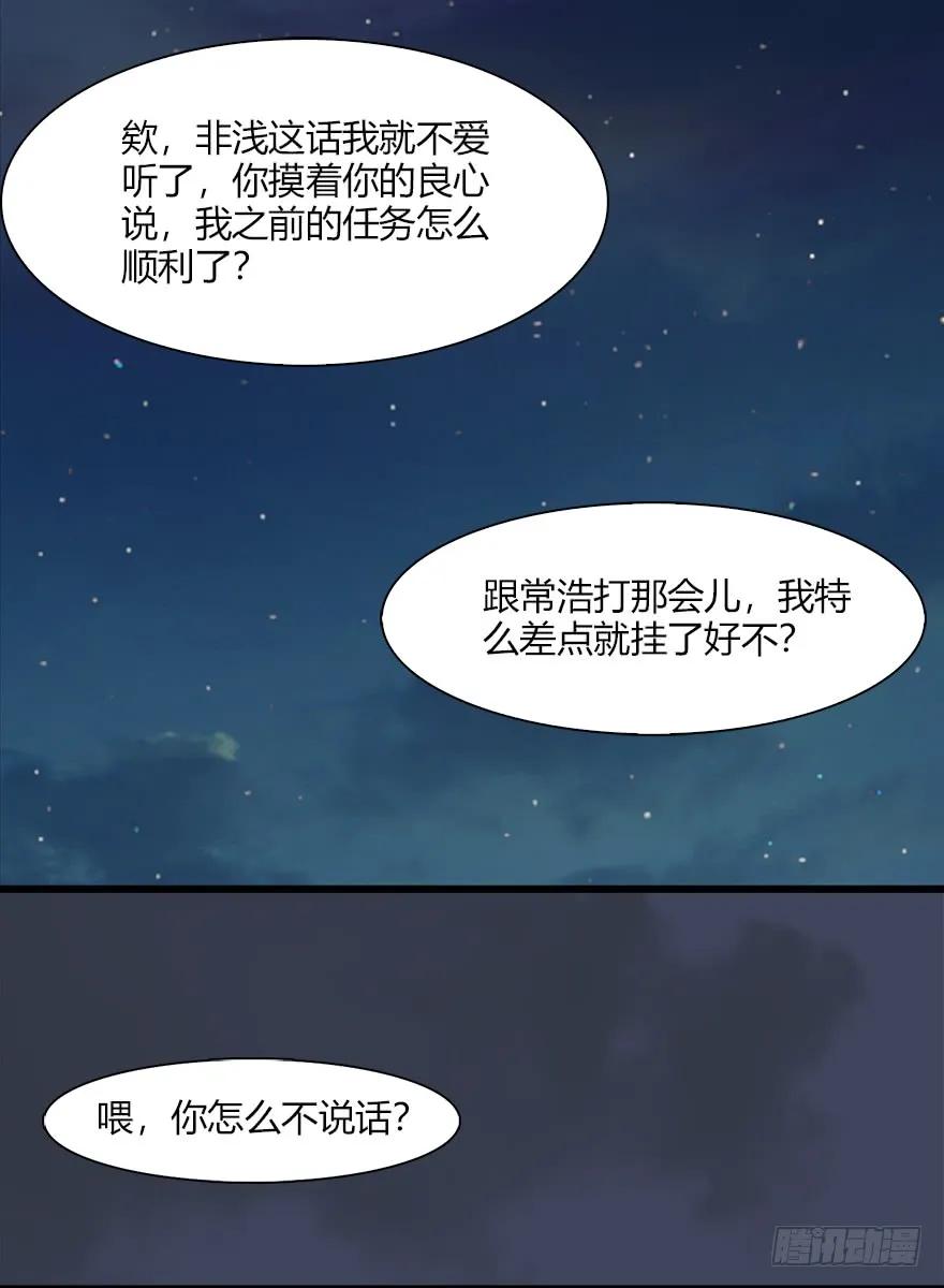 051 我叫闭小月21