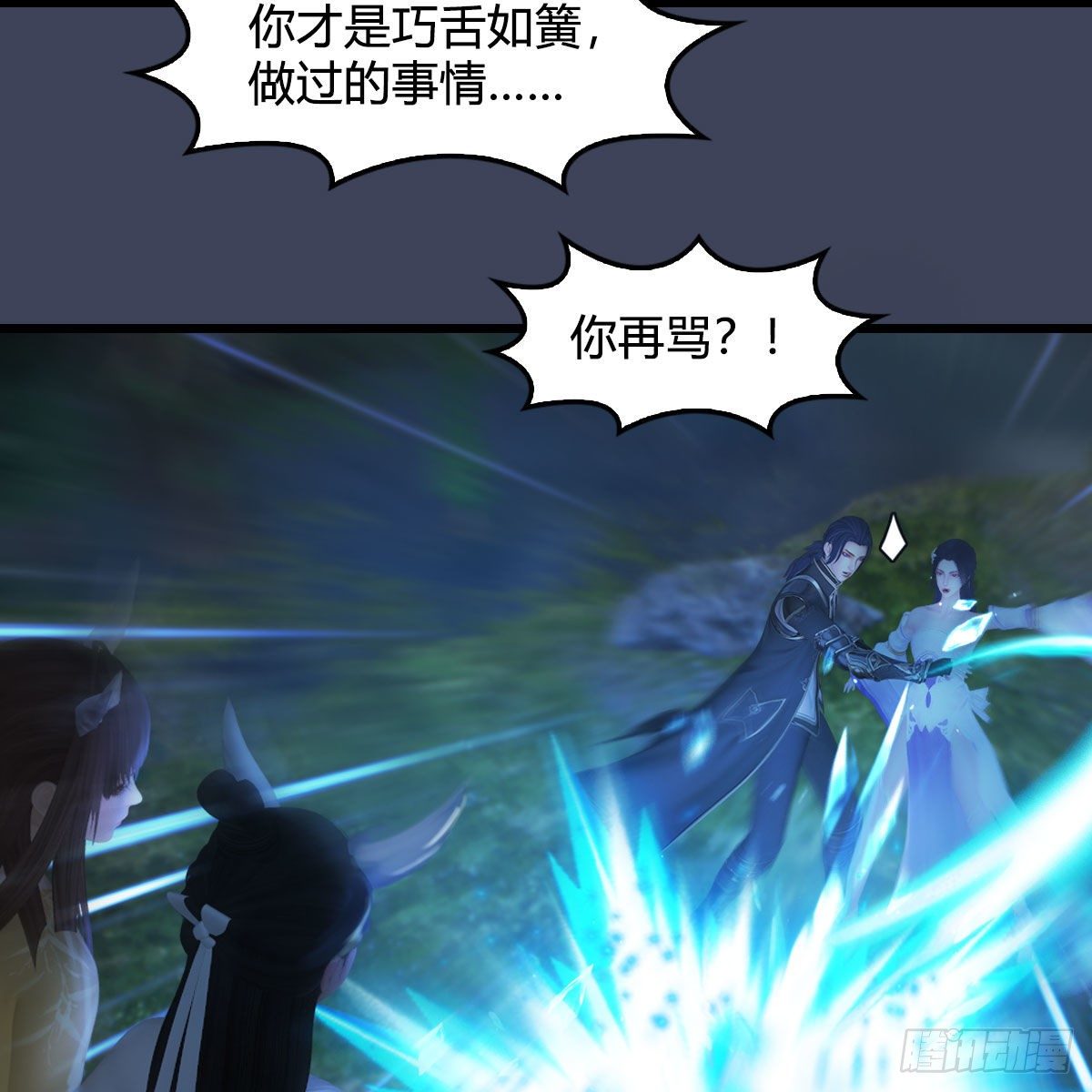 第530话：天狐降临6