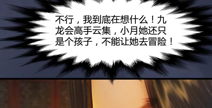 第200话：分身术与敛息术37