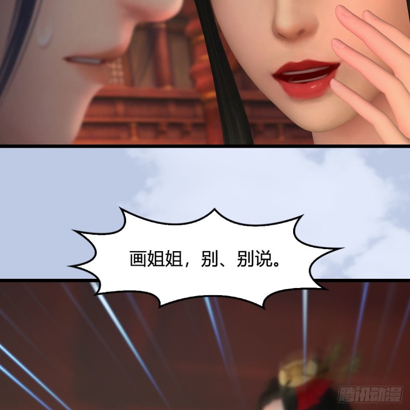 第462话：领悟幽冥秘技17