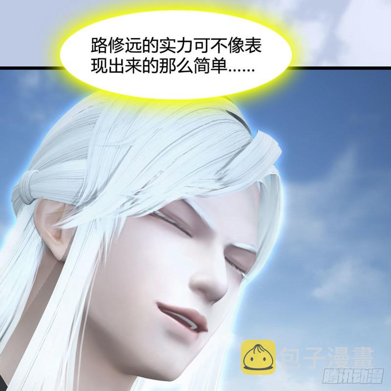 第444话：路修远之死？7