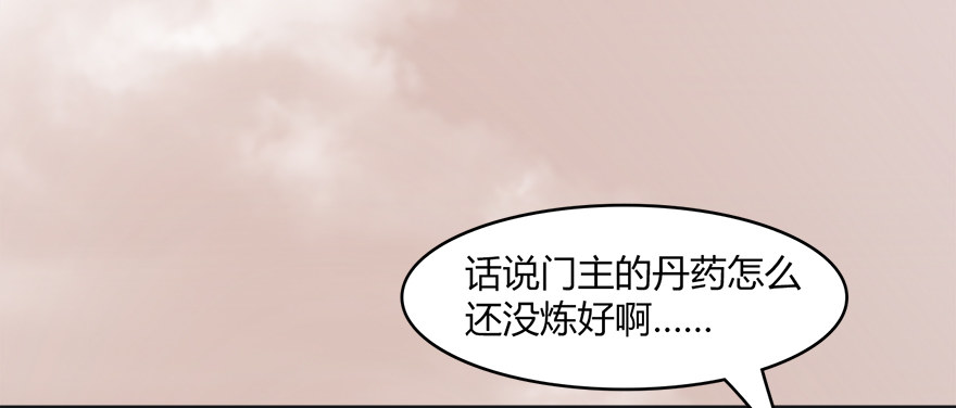 023.炼丹王的男人？62