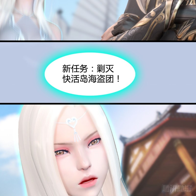 第264话：新任务：剿灭海盗47
