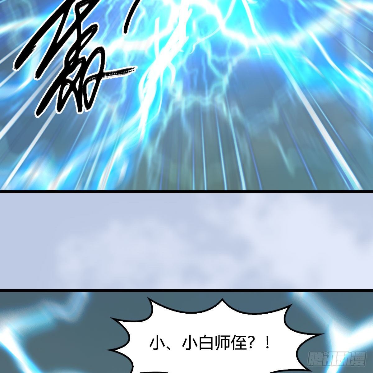 第577话：楚越的先天团57