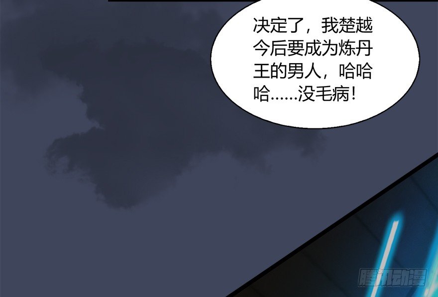 018.任务：击杀灭门所有玄师？39