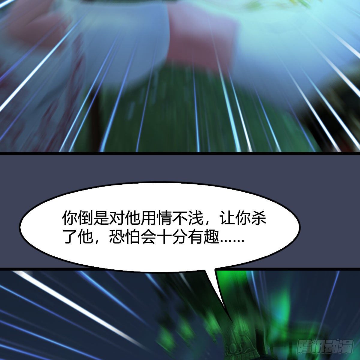 第501话：楚越VS阎罗王73