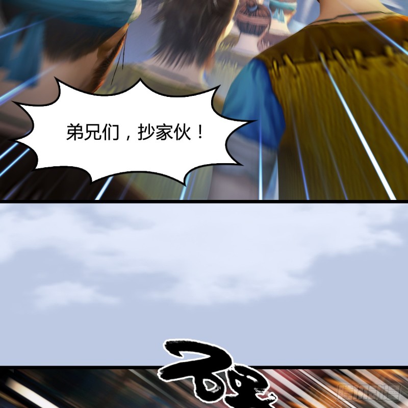 第266话：苍云四圣到此一游39