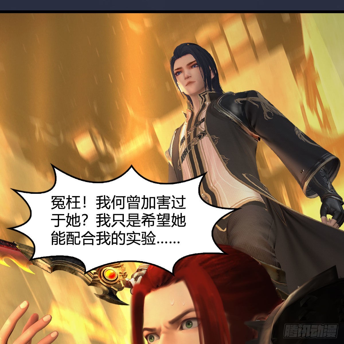第619话：我就是个笑话41