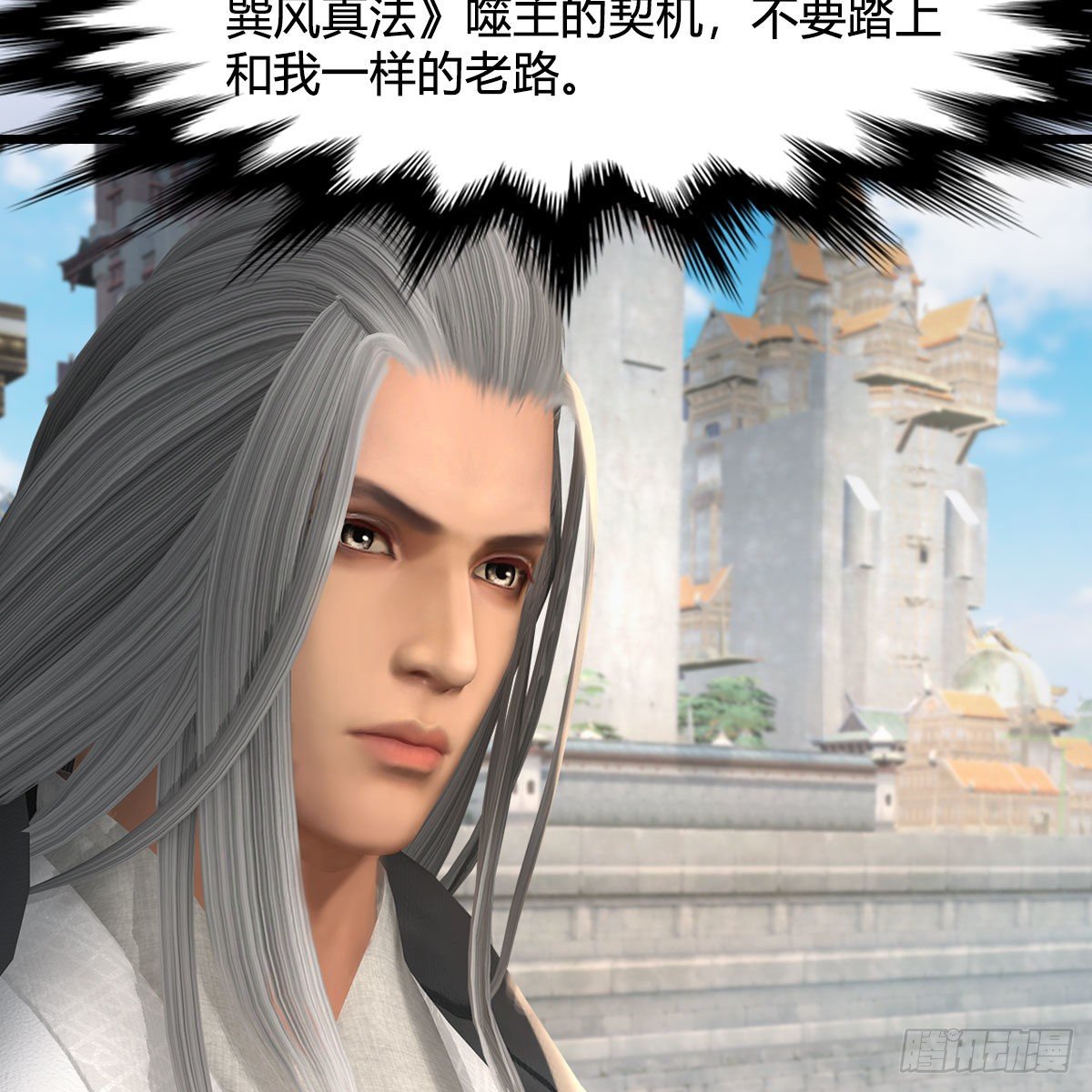 第545话：出发！目标东66
