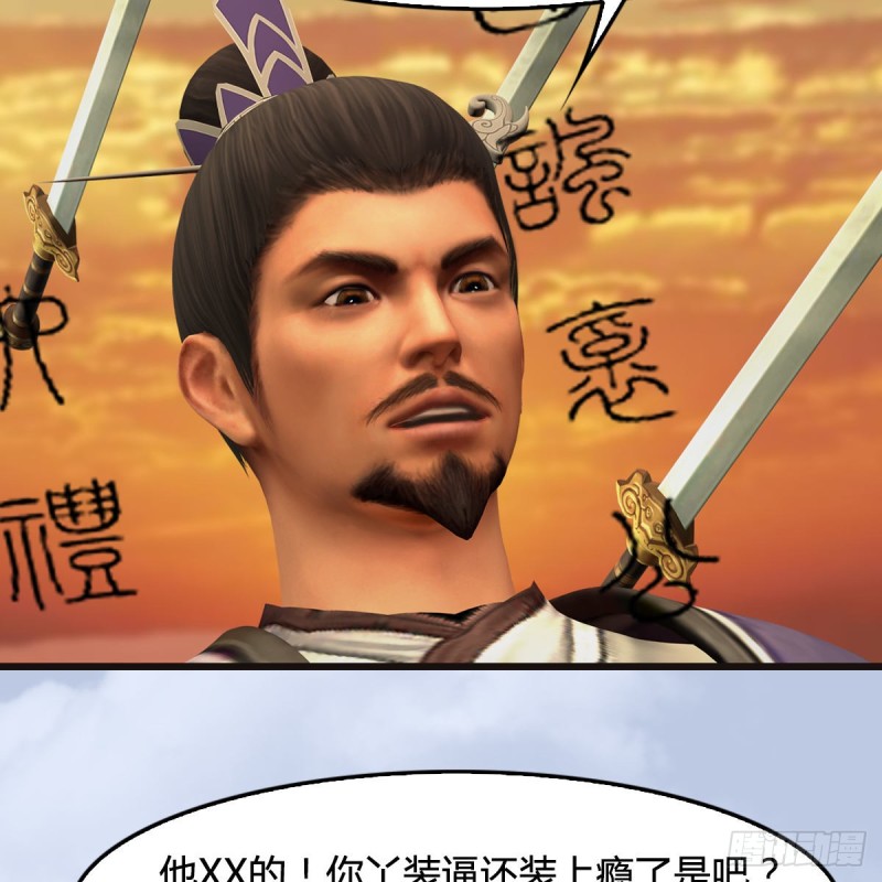 第433话：堕落魔都56
