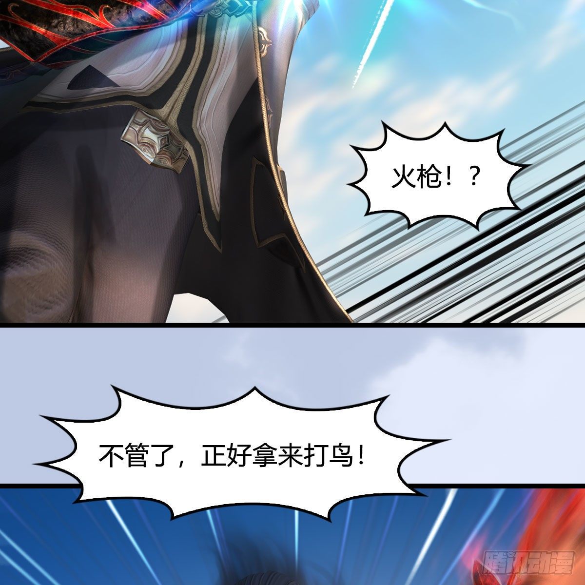 第560话：又一座黄泉遗蹟9