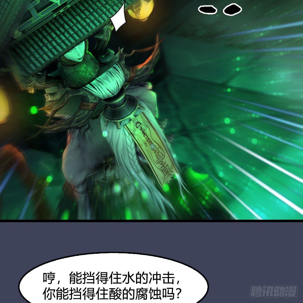 第593话：鬼先生的实力59