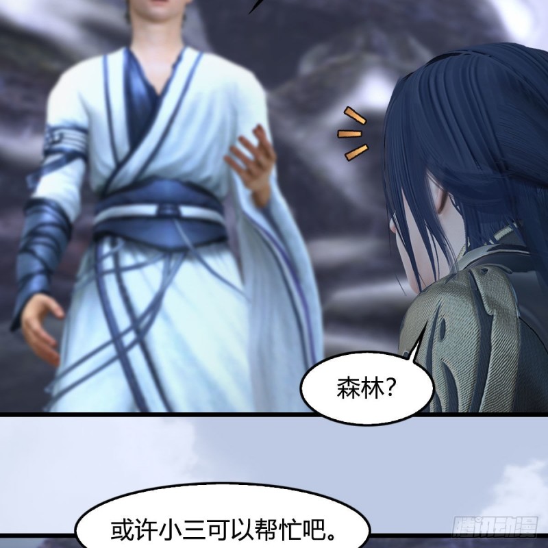 第361话：线索32