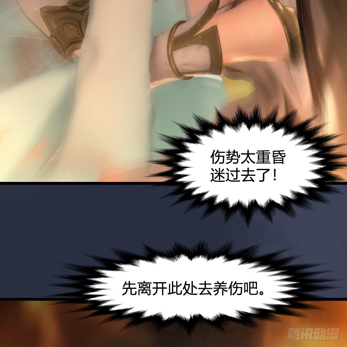 第514话：禹州城陷落54