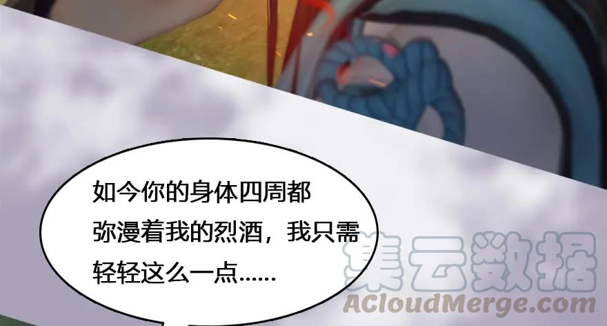 132酒公子VS鬼师（中）24