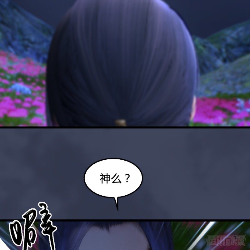 第252话：楚越VS画中仙118