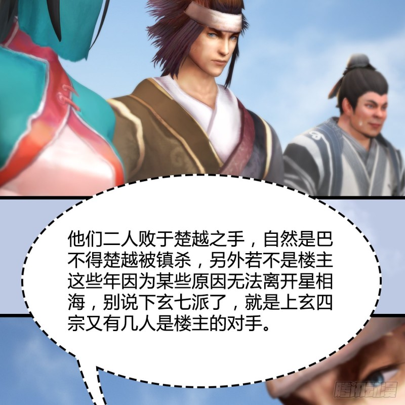第443话：摘星楼搞事情17