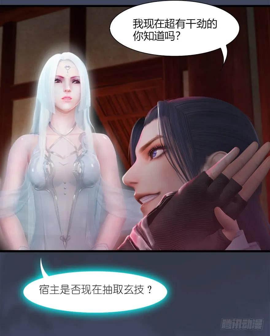 052 通灵秘术54