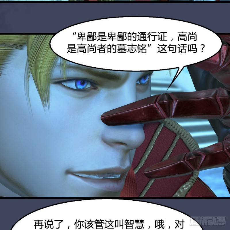 第385话：又见黄泉始祖26