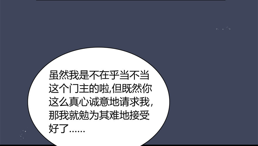 018.任务：击杀灭门所有玄师？14