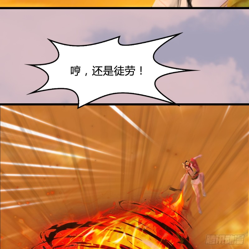 第253话：楚越VS画中仙223