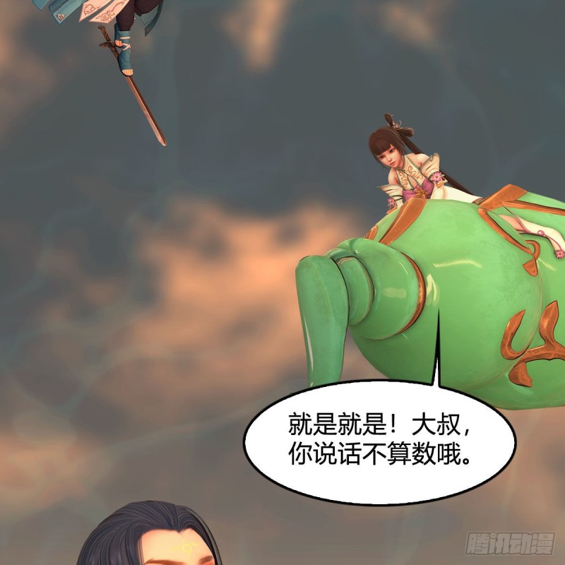 第338话：大部队抵达76