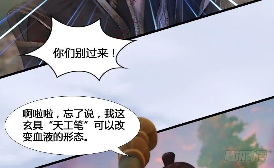 131 酒公子VS鬼师（上）23