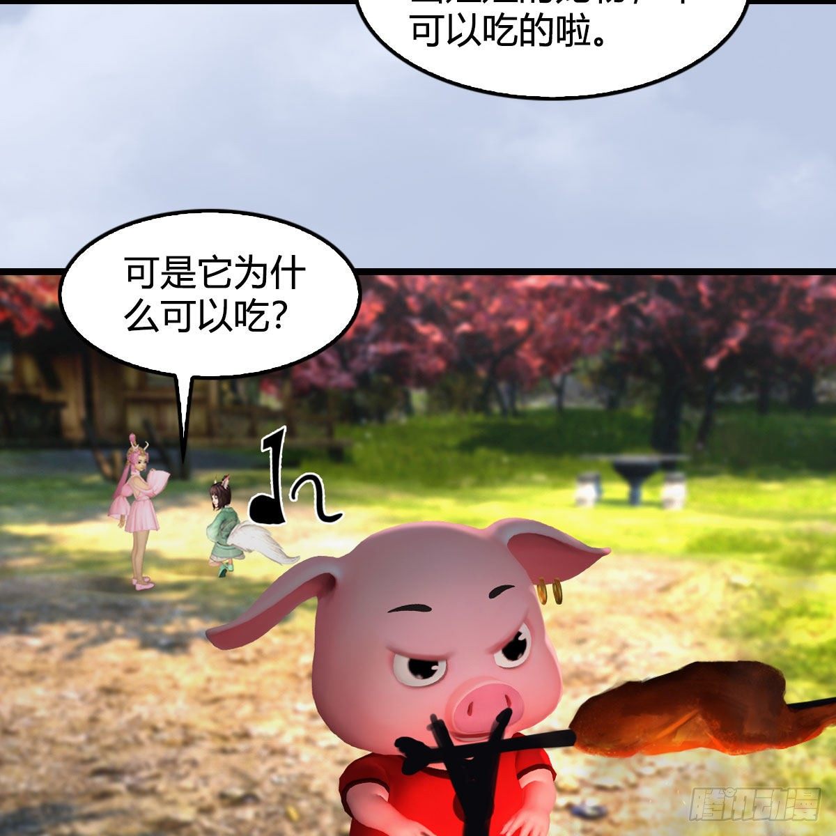 第511话：烤猪的味道26