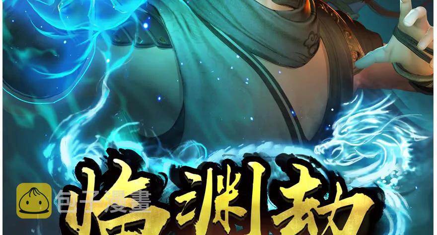 134 三圣告别？116