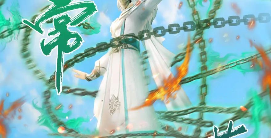 第179话：楚越VS白使者66