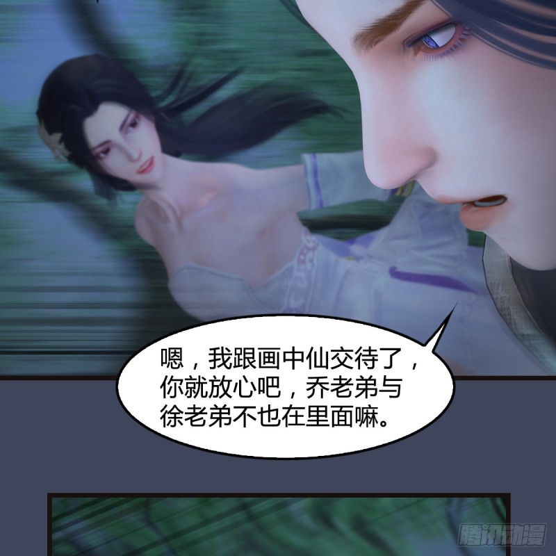 第365话：遭遇屍族53