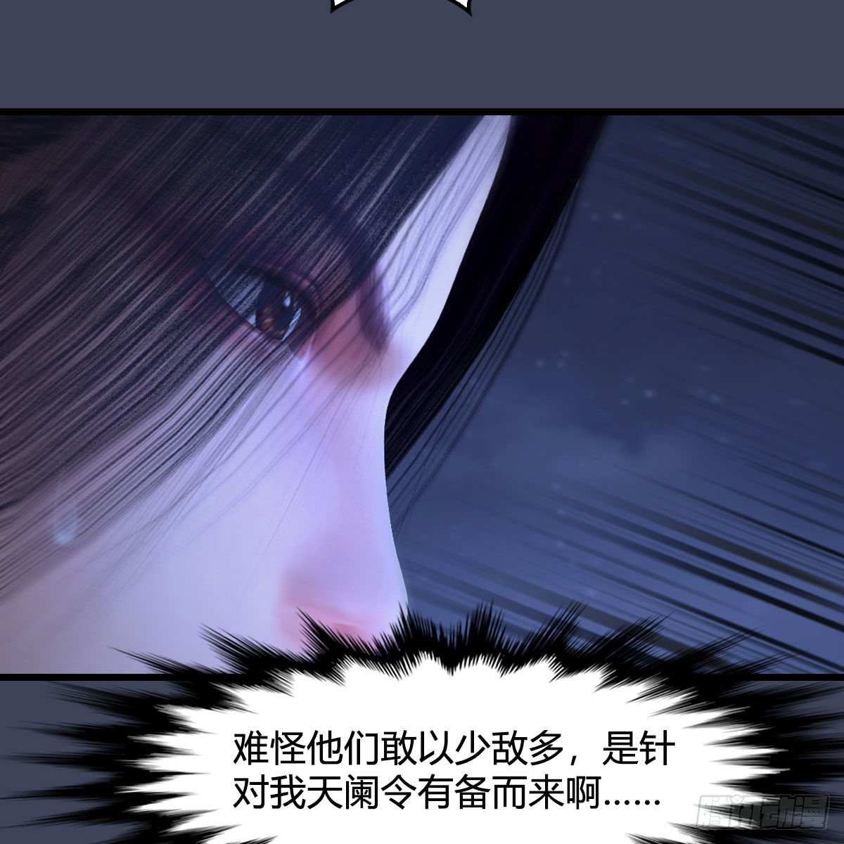 第500话：冬至雪VS平等王68