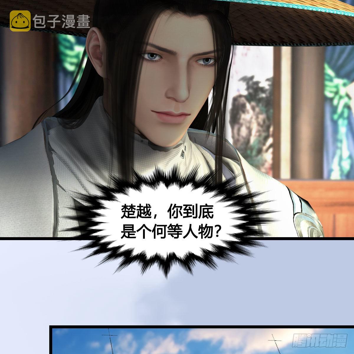 第636话：中荒联盟65