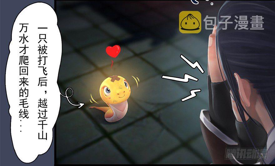018.任务：击杀灭门所有玄师？8