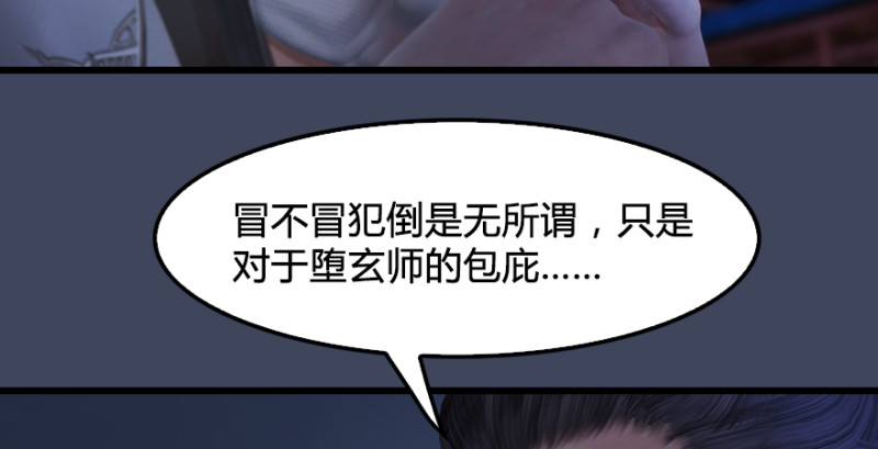 第243话：被擒？56