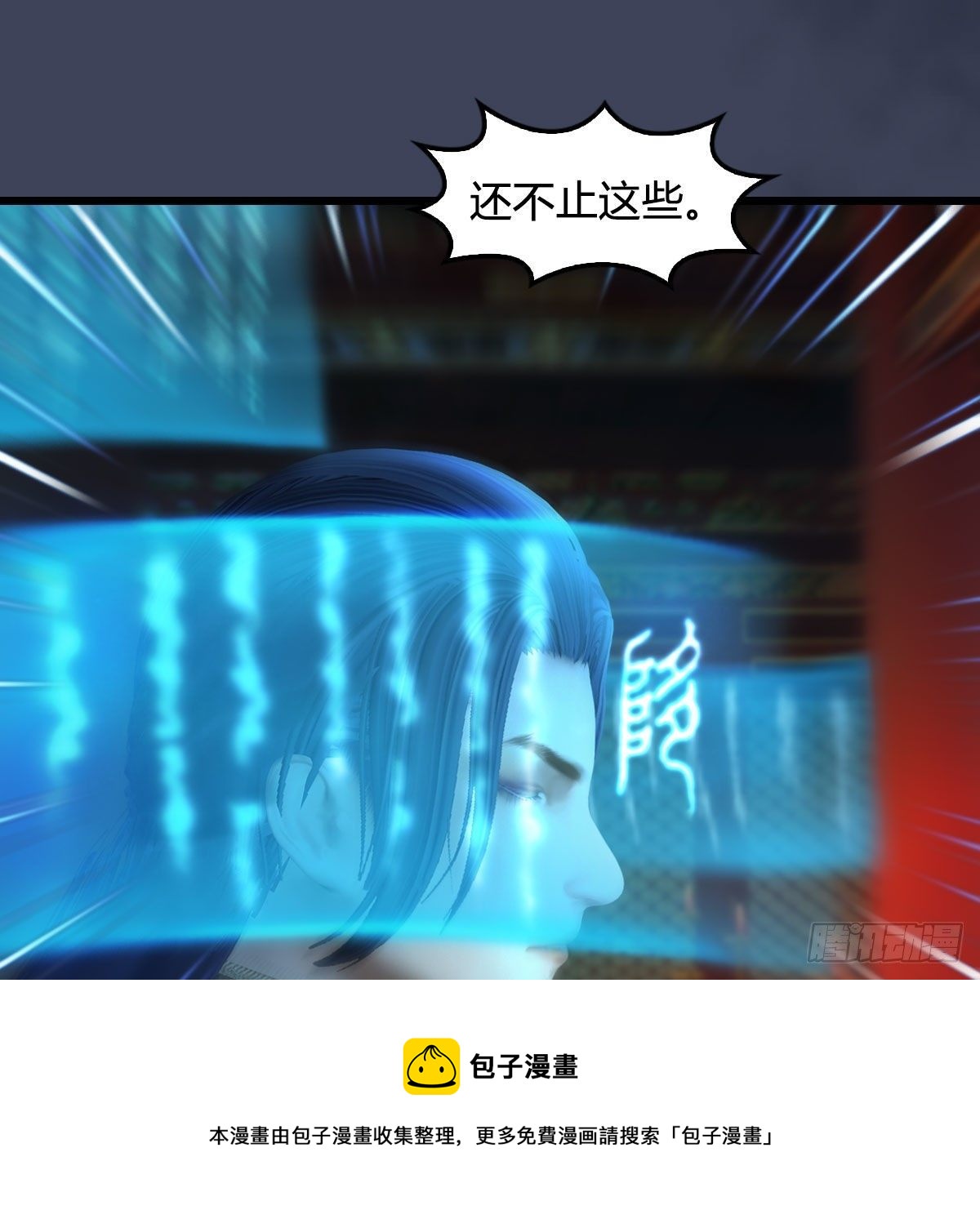 第598话：堕灭天琉书60